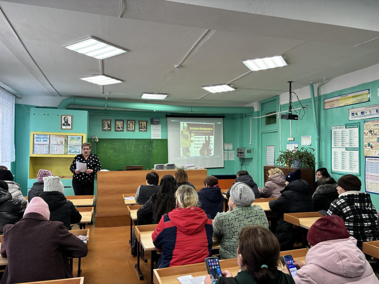 Общешкольное родительское собрание.